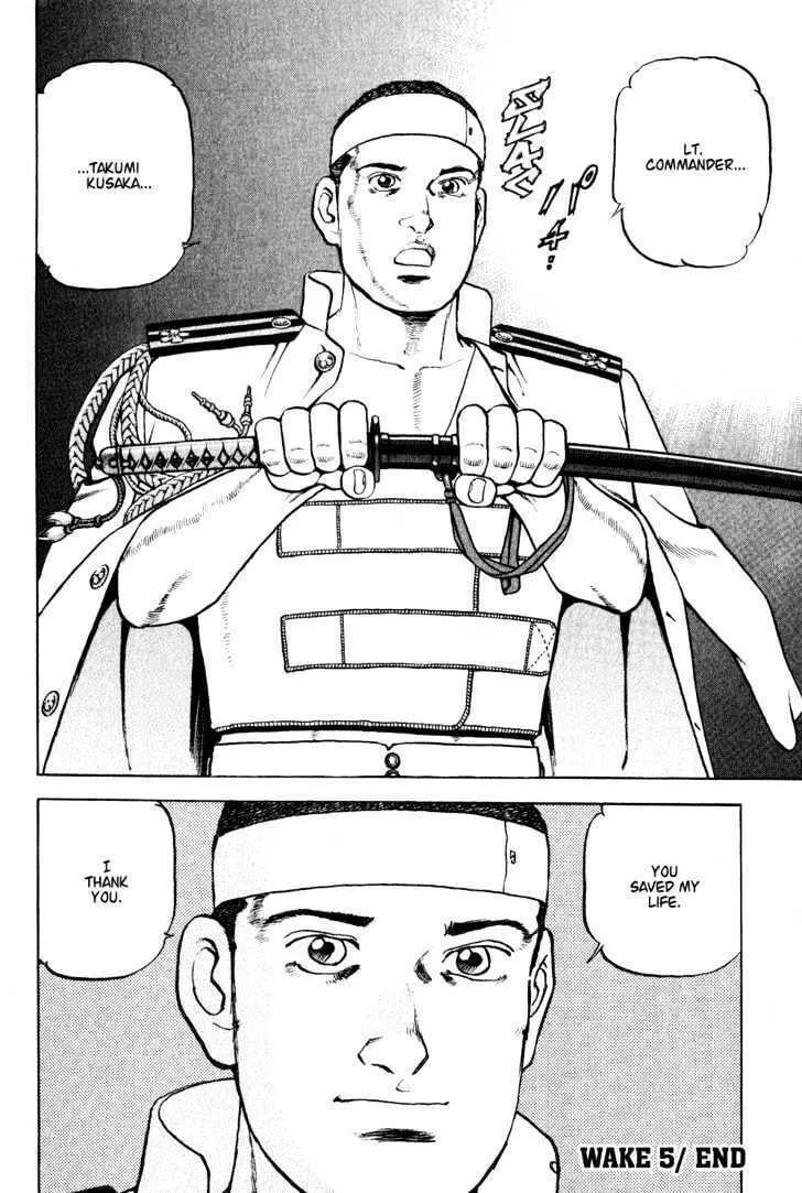 Read Zipang chapter 5 image 19 on Lezhin