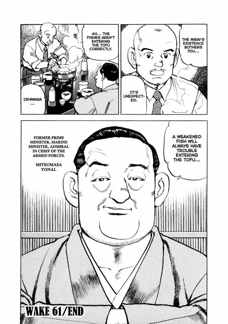 Read Zipang chapter 61 image 19 on Lezhin