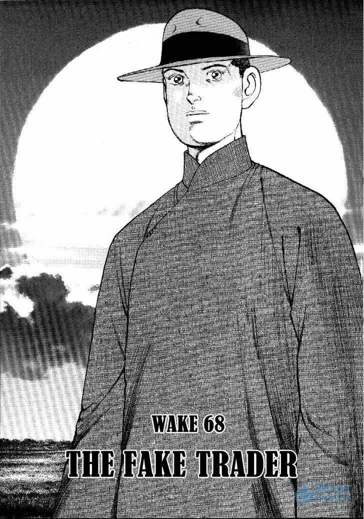 Read Zipang chapter 68 image 2 on Lezhin