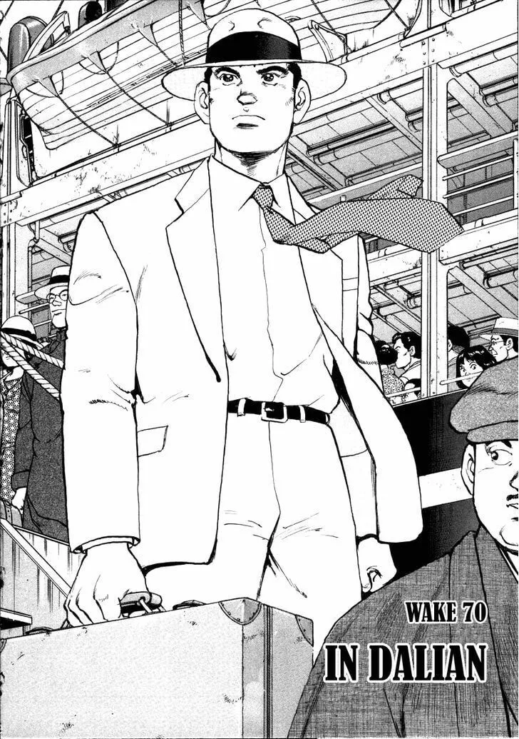Read Zipang chapter 70 image 3 on Lezhin