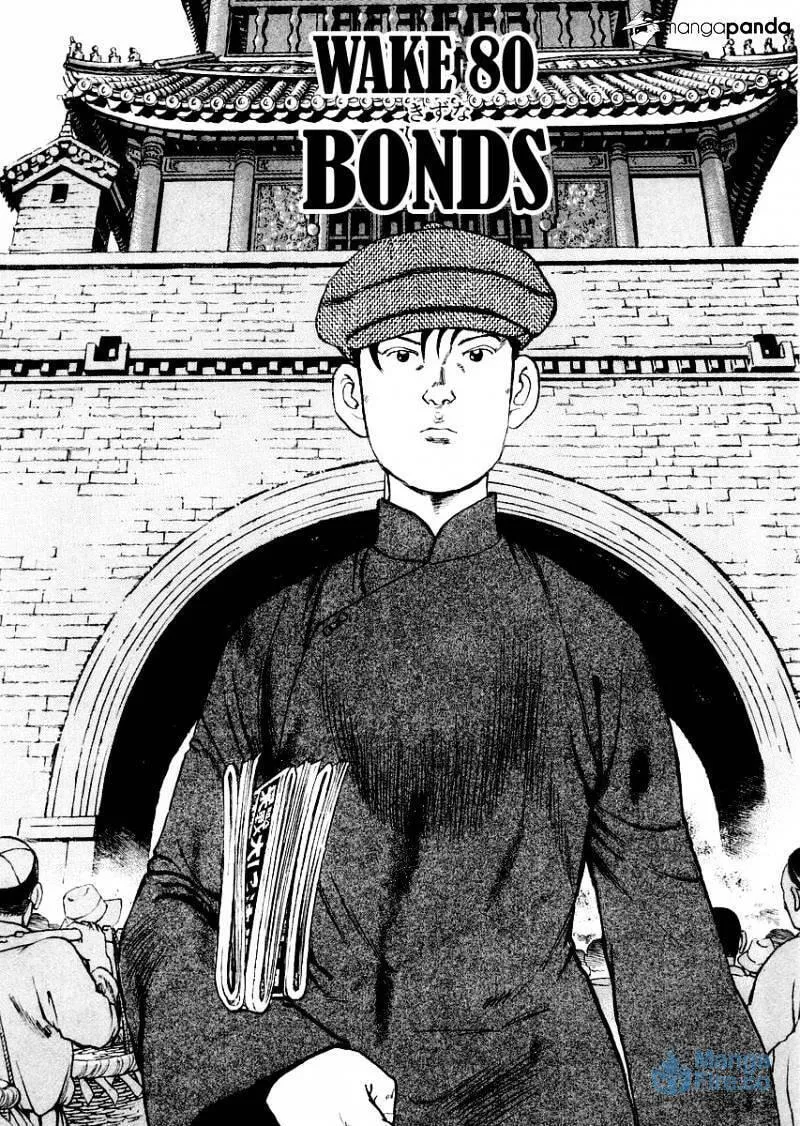 Read Zipang chapter 80 image 2 on Lezhin