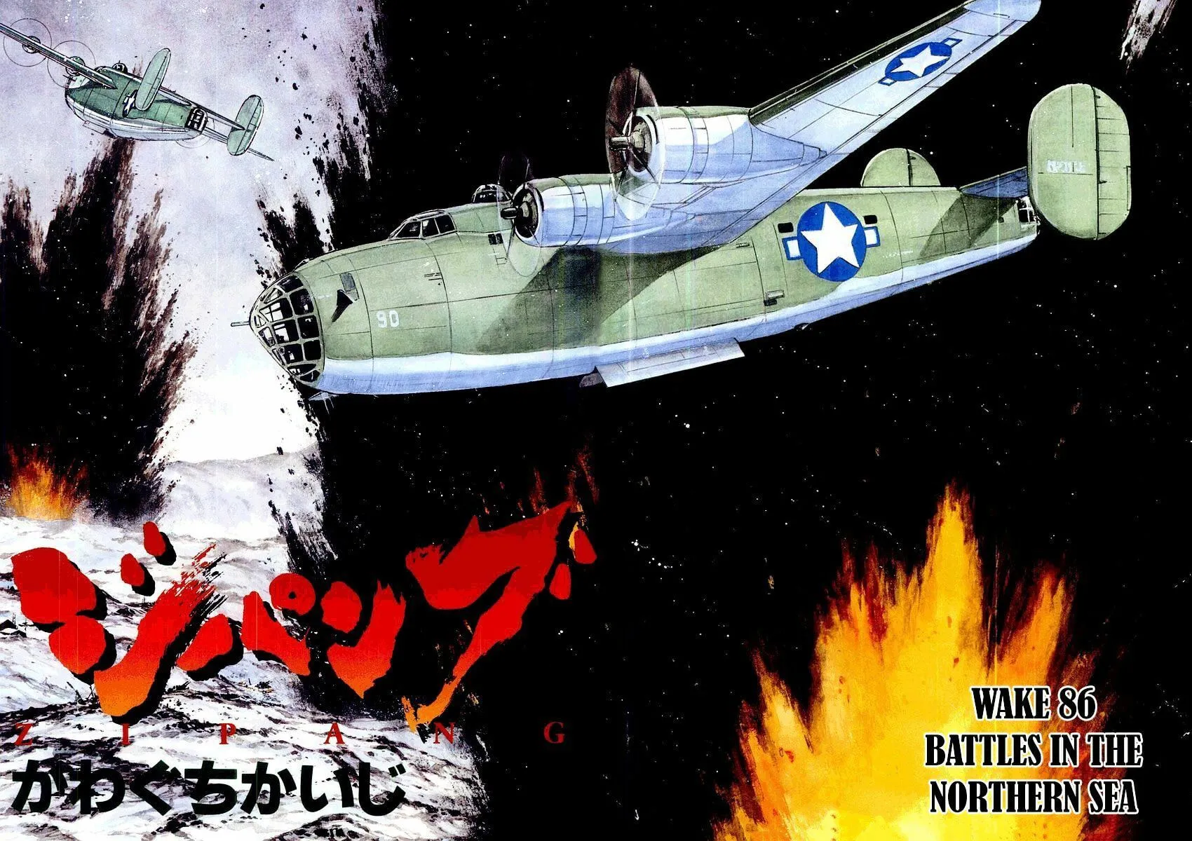 Read Zipang chapter 86 image 6 on Lezhin