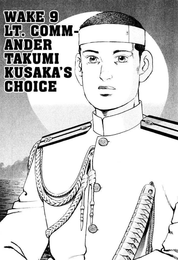 Read Zipang chapter 9 image 0 on Lezhin