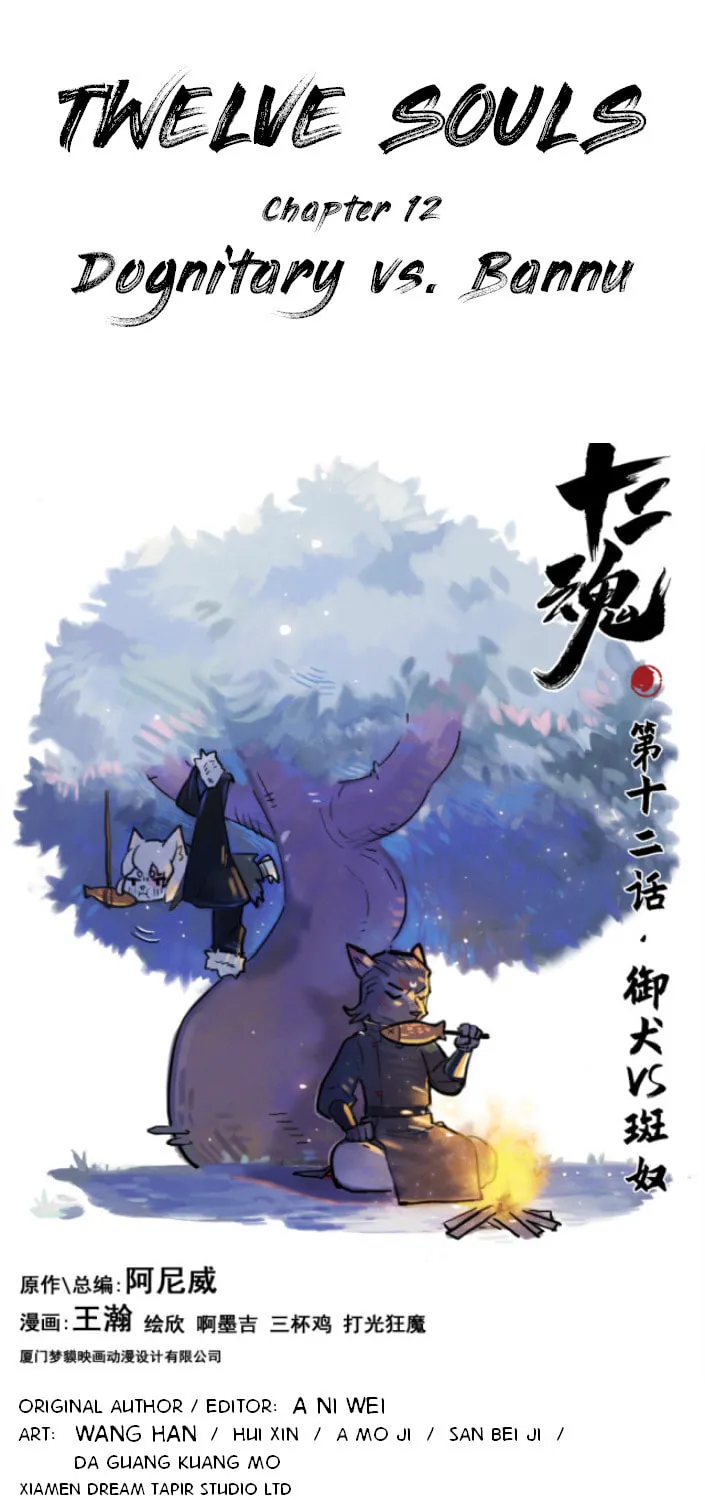 Zodiac: Twelve Souls Chapter 12 page 1 - 