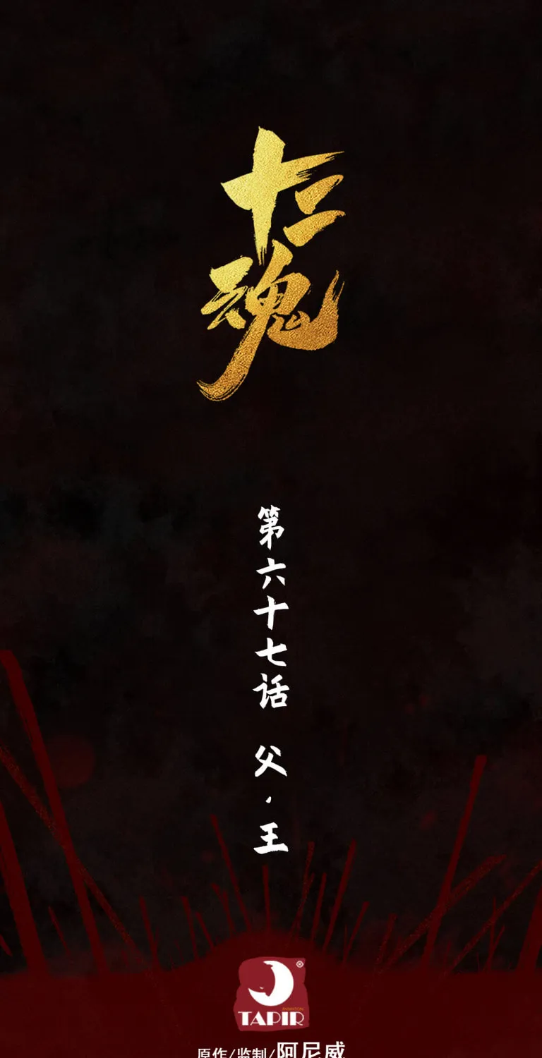 Zodiac: Twelve Souls Chapter 67 page 61 - 