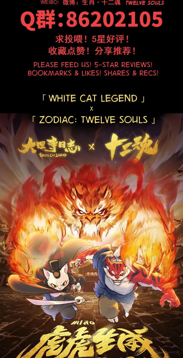 Zodiac: Twelve Souls Chapter 73 page 45 - 