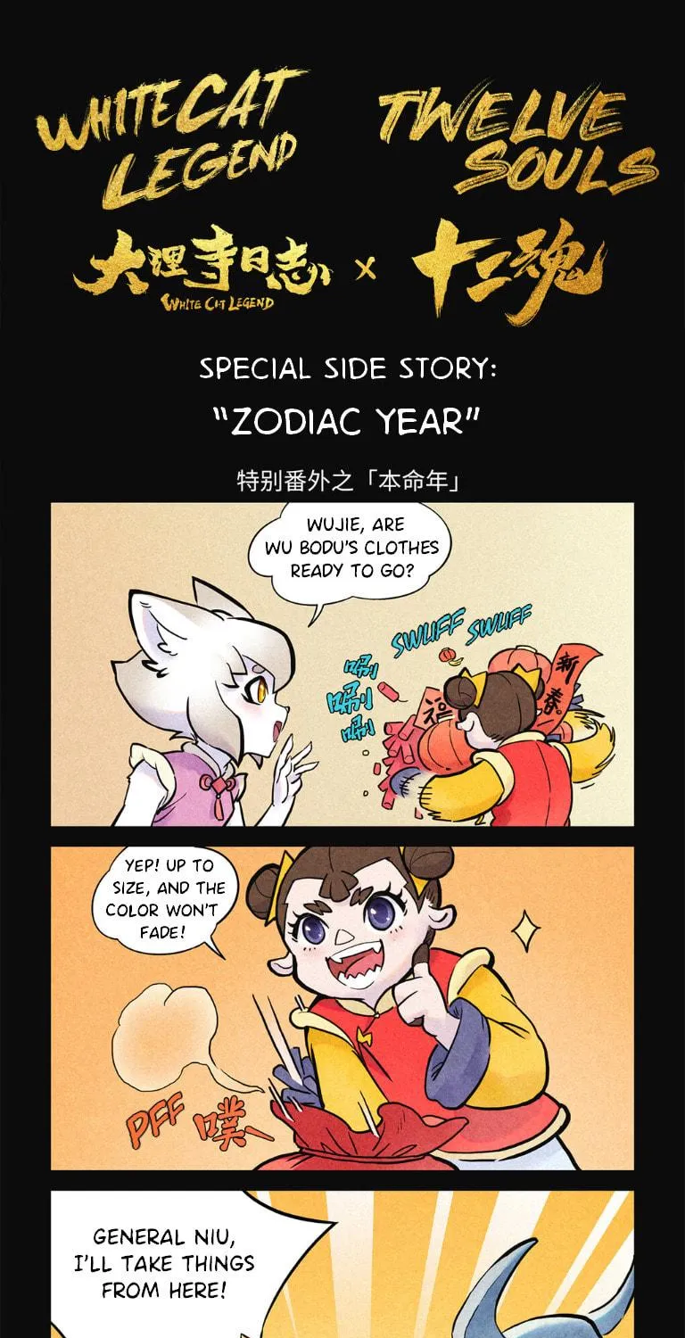 Zodiac: Twelve Souls Chapter 76 page 29 - 