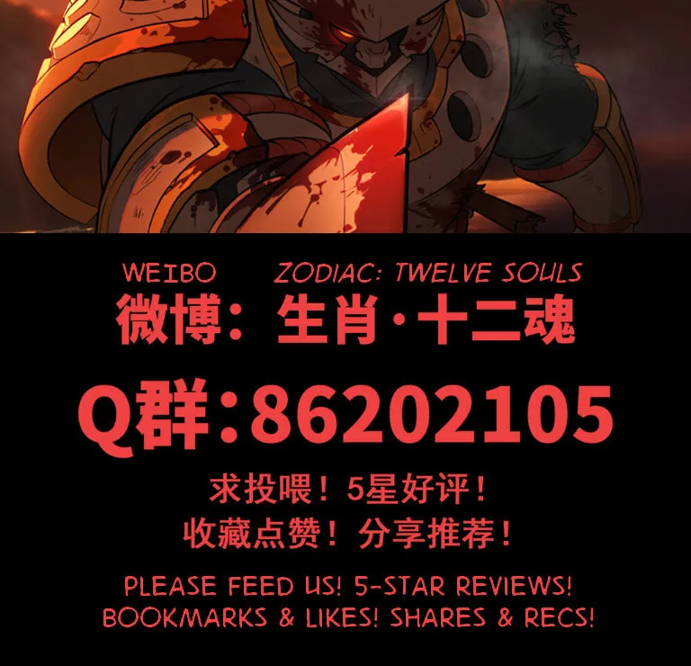 Zodiac: Twelve Souls Chapter 78 page 46 - 