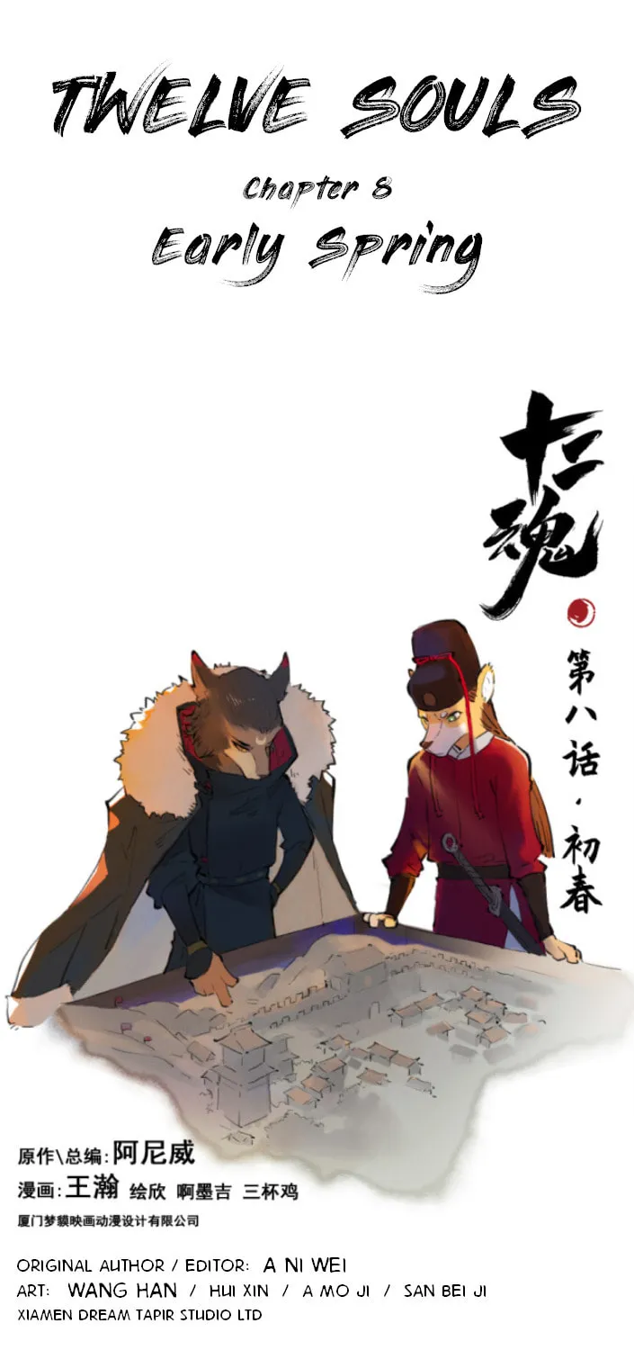 Zodiac: Twelve Souls Chapter 8 page 1 - 