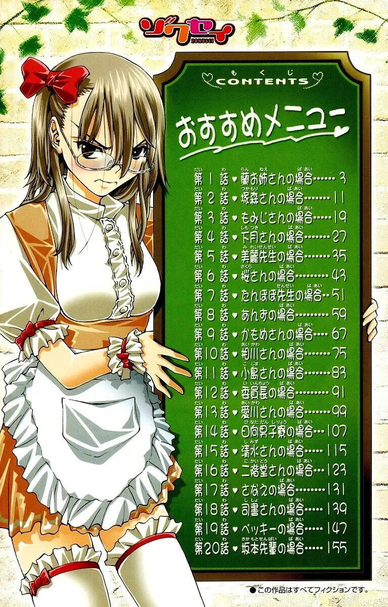 Read Zokusei chapter 1 image 3 on Lezhin