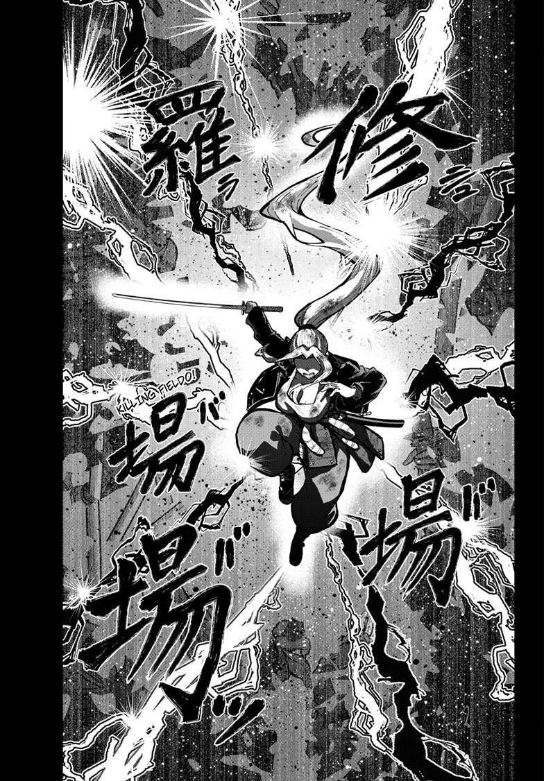 Zom 100: Bucket List of the Dead Chapter 90.2 page 16 - 