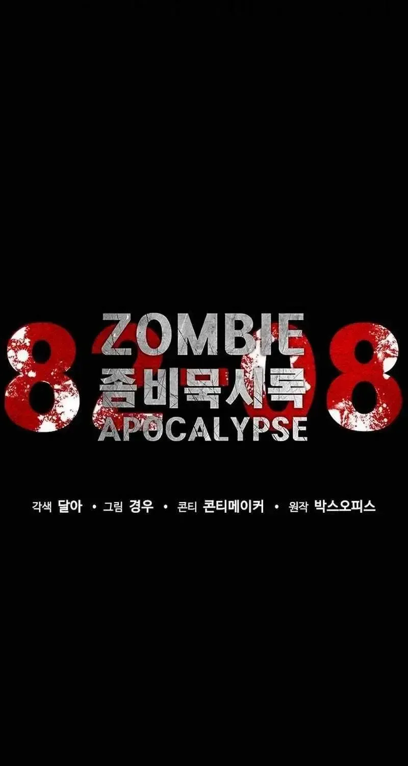 Zombie Apocalypse 82-08 Chapter 100.1 page 49 - 