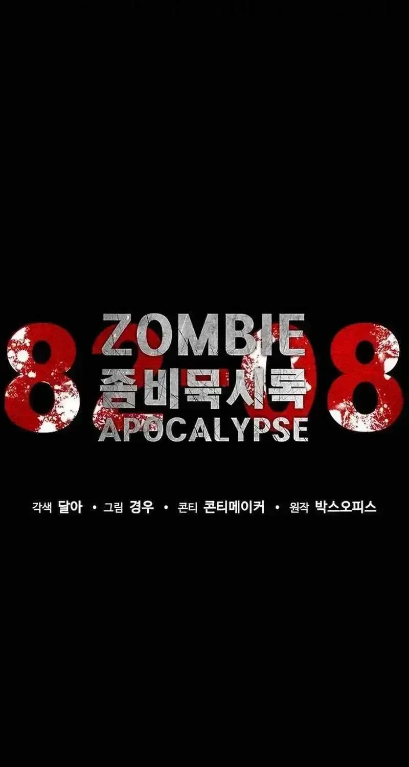 Zombie Apocalypse 82-08 Chapter 100.3 page 49 - 