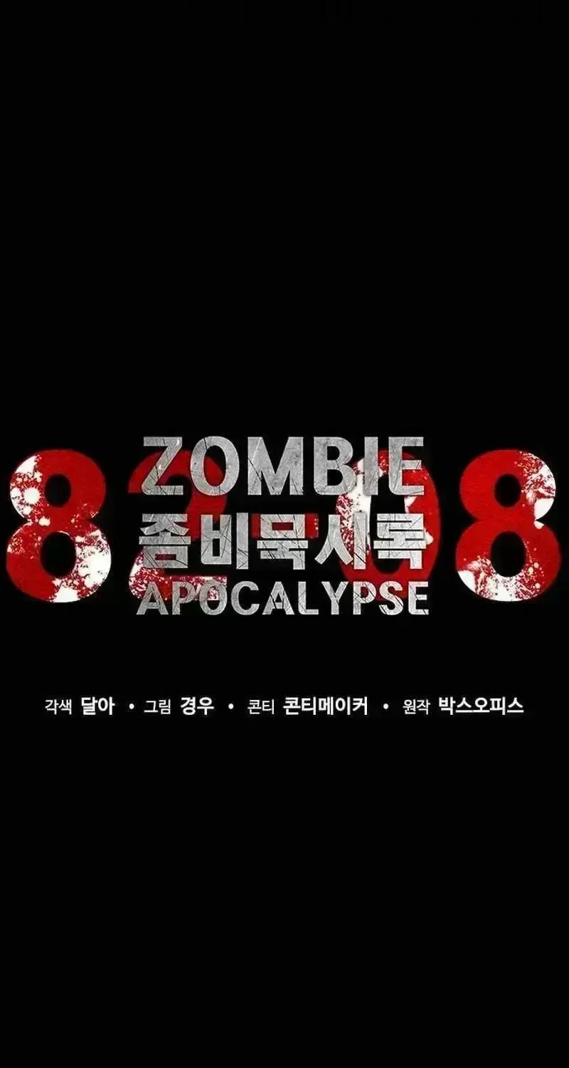 Zombie Apocalypse 82-08 Chapter 100.7 page 49 - 