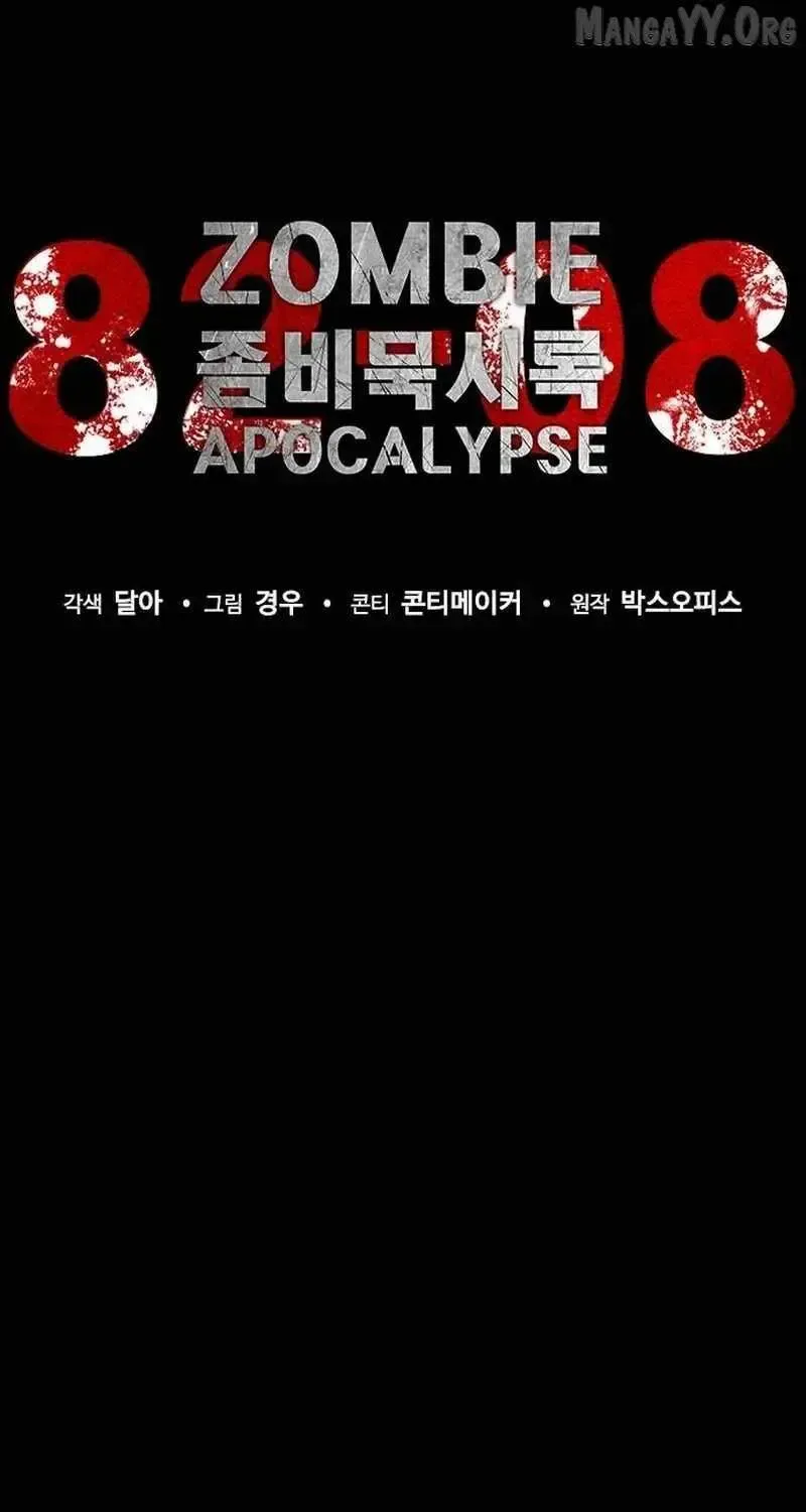 Zombie Apocalypse 82-08 Chapter 101.2 page 21 - 