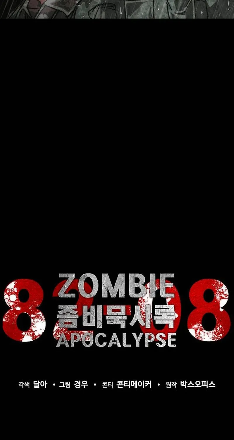 Read Zombie Apocalypse 82-08 chapter 77 image 24 on Lezhin