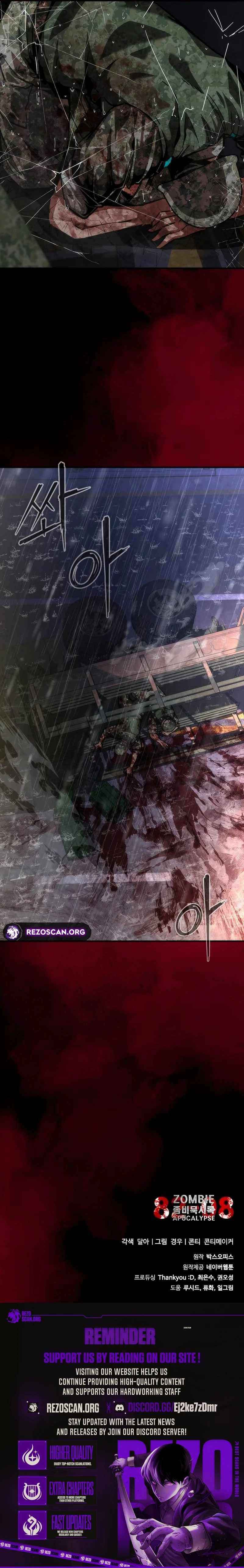 Read Zombie Apocalypse 82-08 chapter 81 image 18 on Lezhin