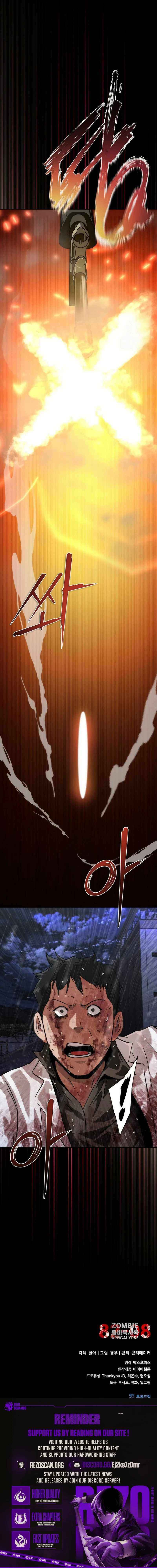 Read Zombie Apocalypse 82-08 chapter 82 image 15 on Lezhin