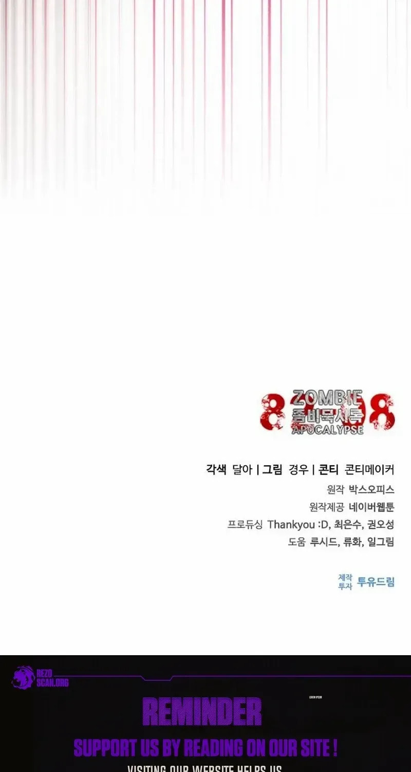 Read Zombie Apocalypse 82-08 chapter 96.5 image 111 on Lezhin