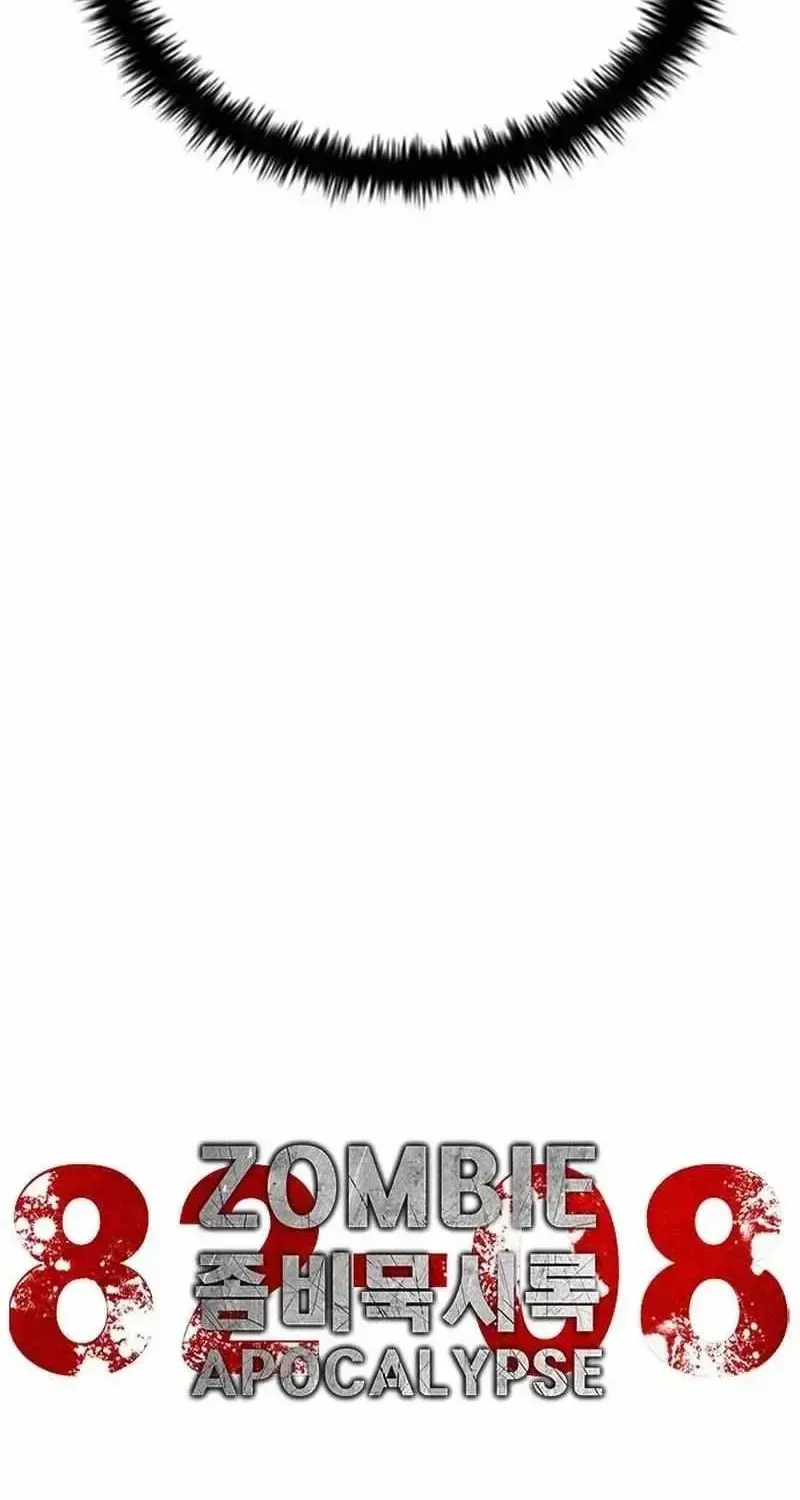 Zombie Apocalypse 82-08 Chapter 98.1 page 44 - 