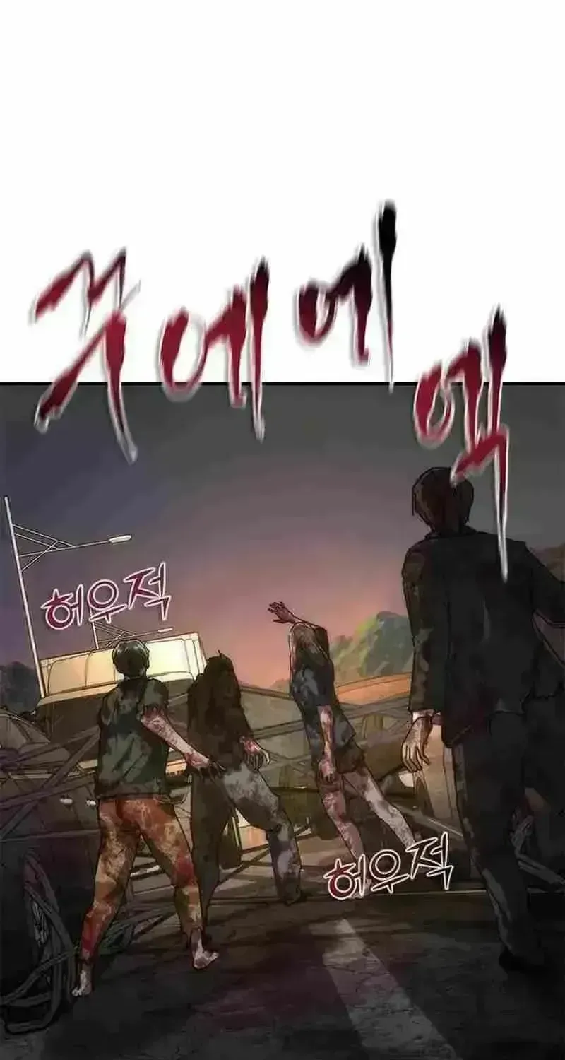 Zombie Apocalypse 82-08 Chapter 99.7 page 32 - 