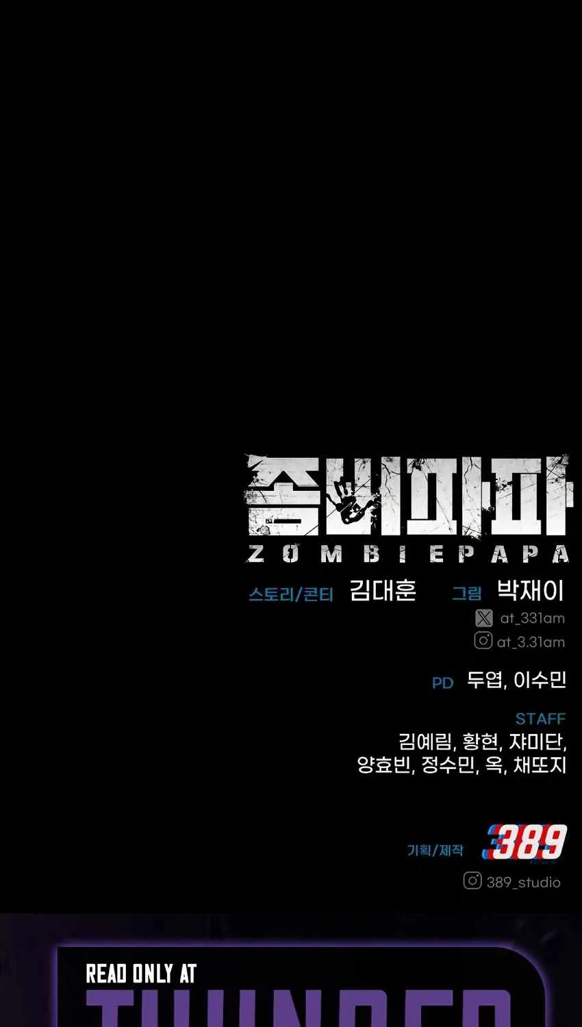 Read Zombie Dad chapter 14 image 151 on Lezhin