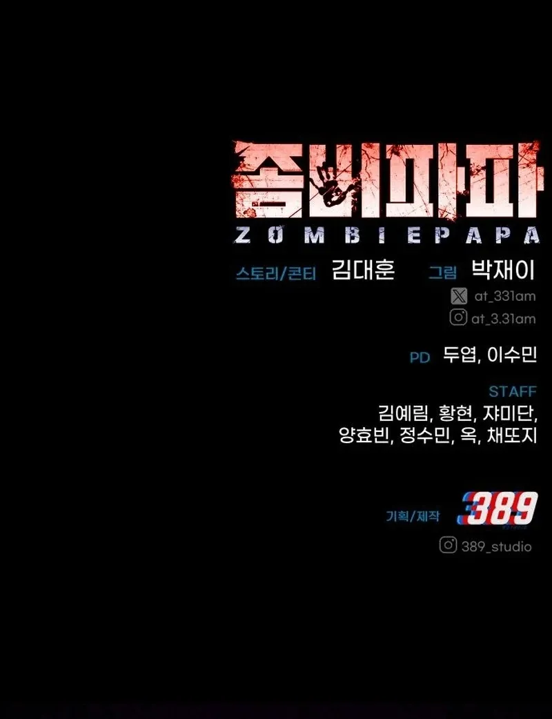 Read Zombie Dad chapter 20 image 269 on Lezhin