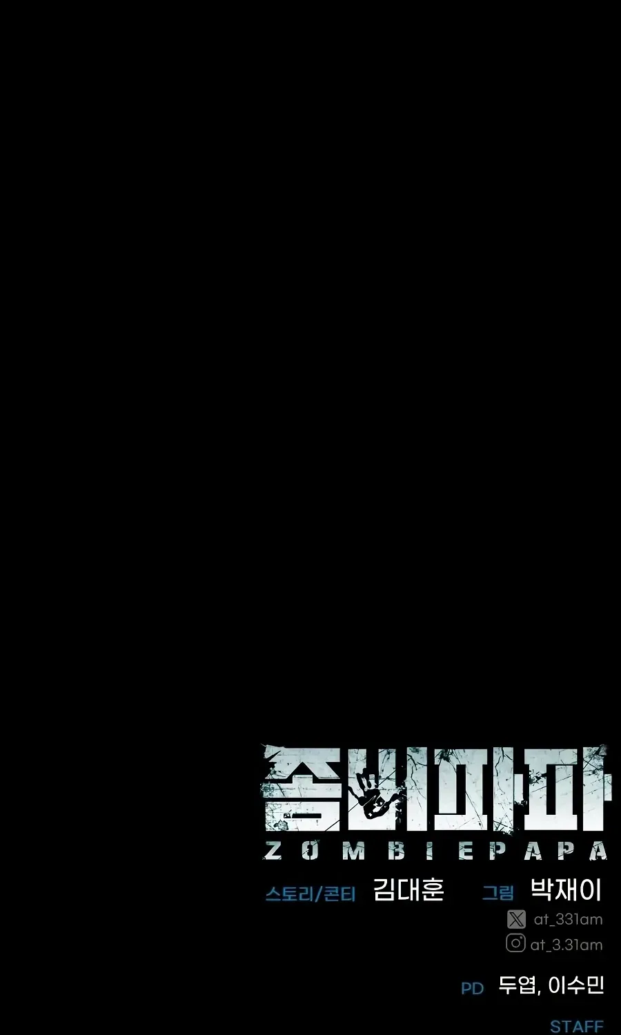 Read Zombie Dad chapter 21 image 257 on Lezhin