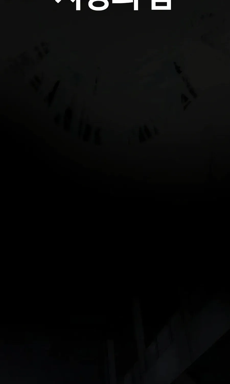Read Zombie Dad chapter 21 image 93 on Lezhin