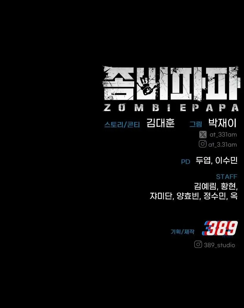 Read Zombie Dad chapter 9 image 138 on Lezhin