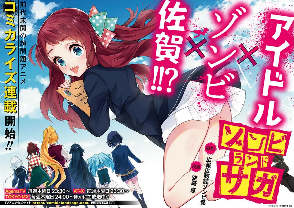 Read Zombie Land SAGA chapter 1 image 3 on Lezhin