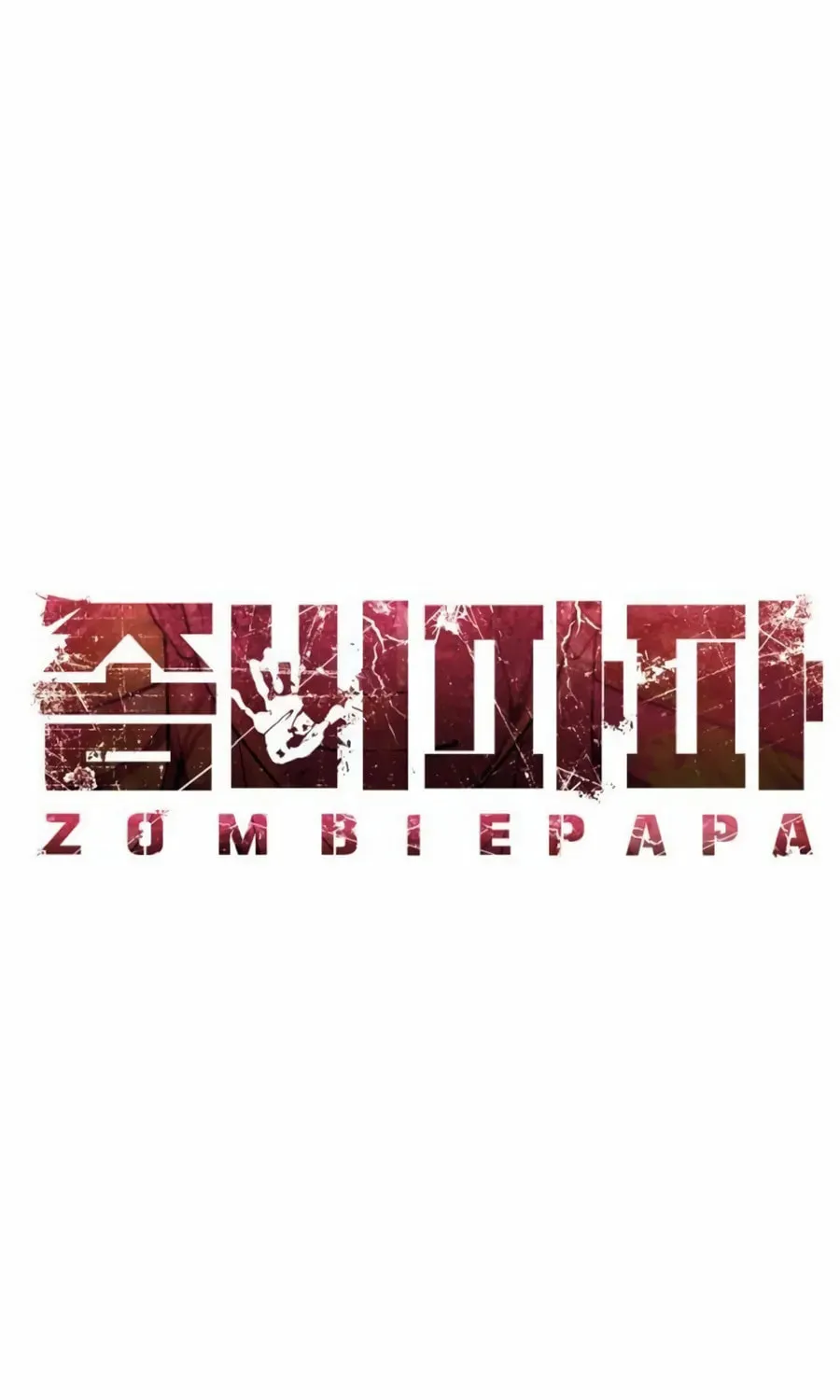 Read Zombie Papa chapter 12 image 51 on Lezhin