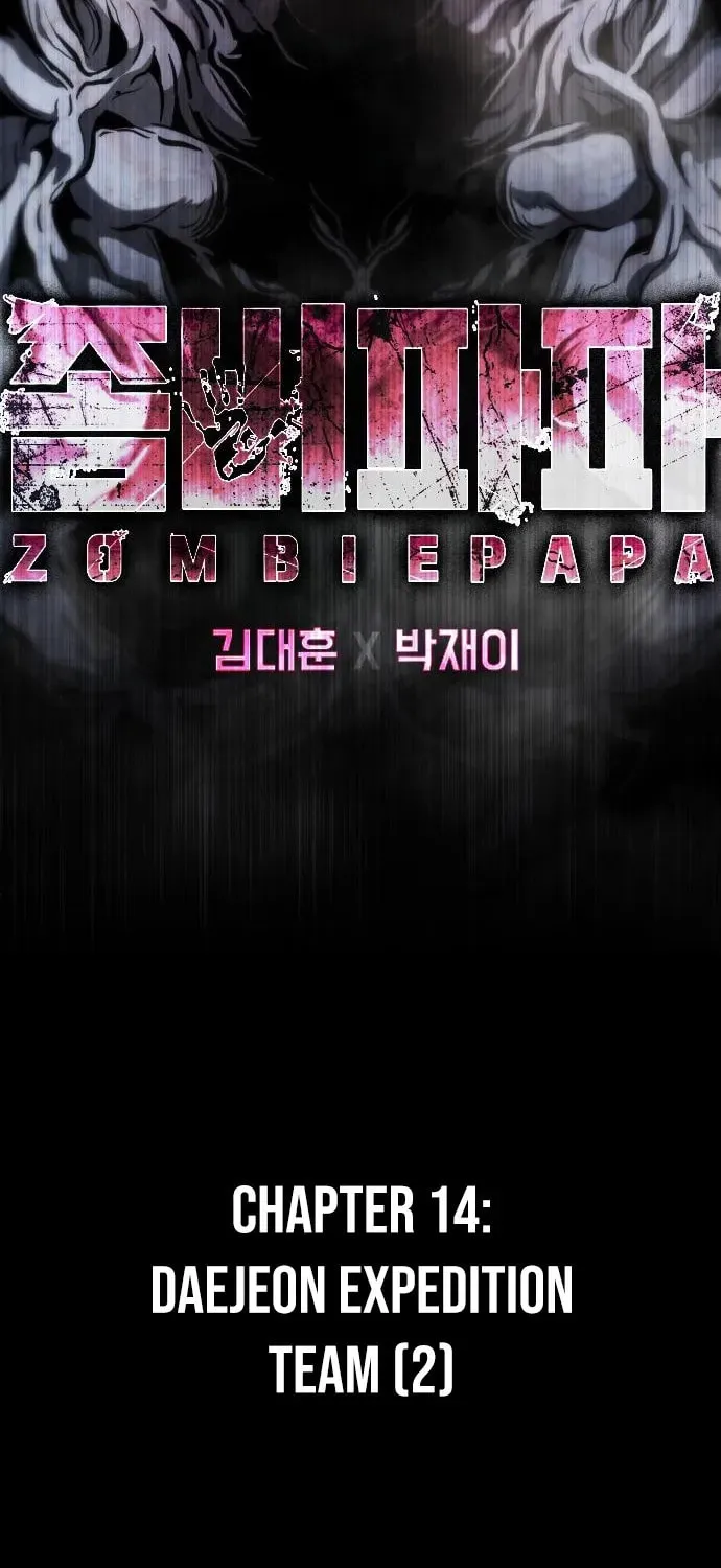 Read Zombie Papa chapter 14 image 39 on Lezhin