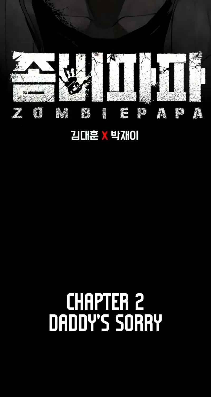 Read Zombie Papa chapter 2 image 75 on Lezhin