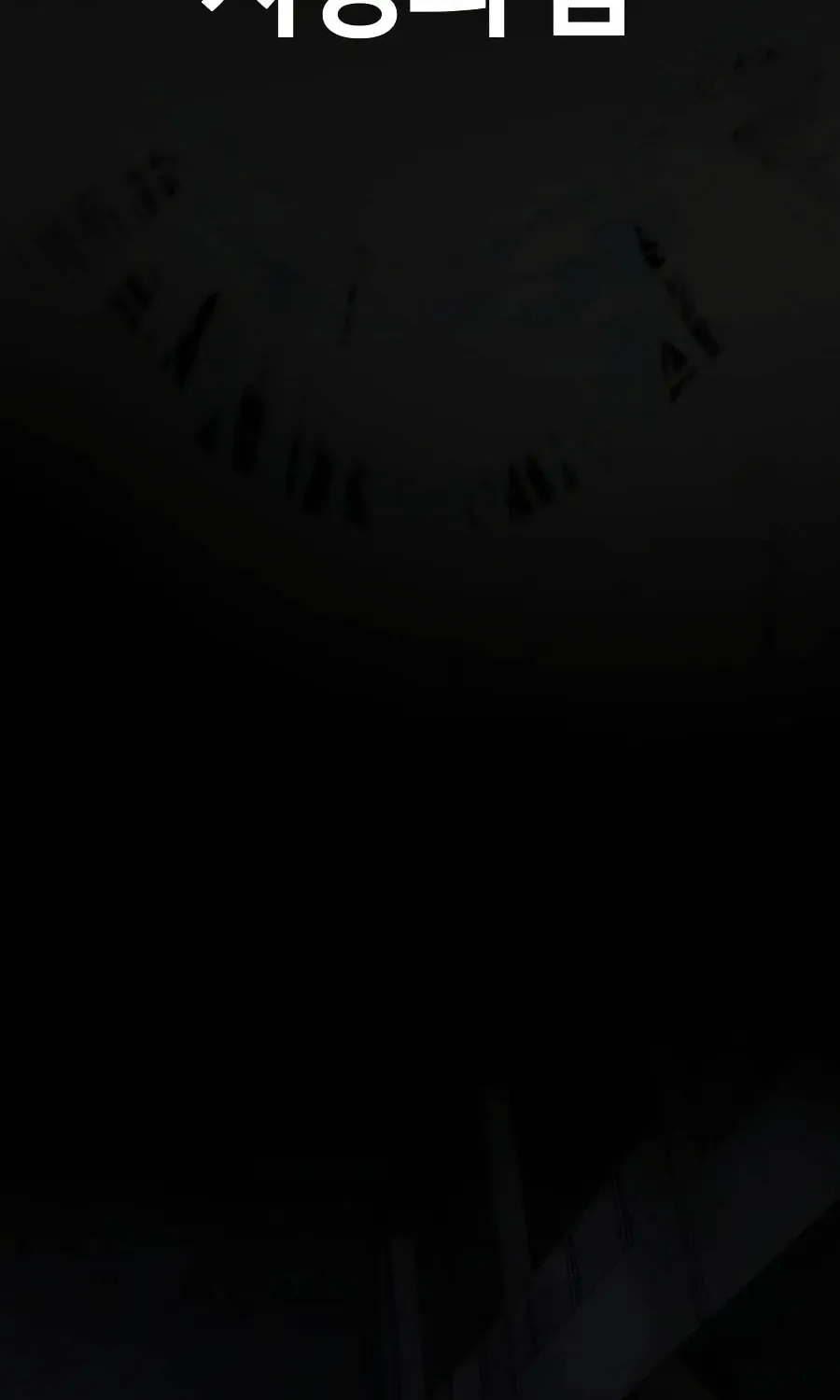 Read Zombie Papa chapter 21 image 92 on Lezhin