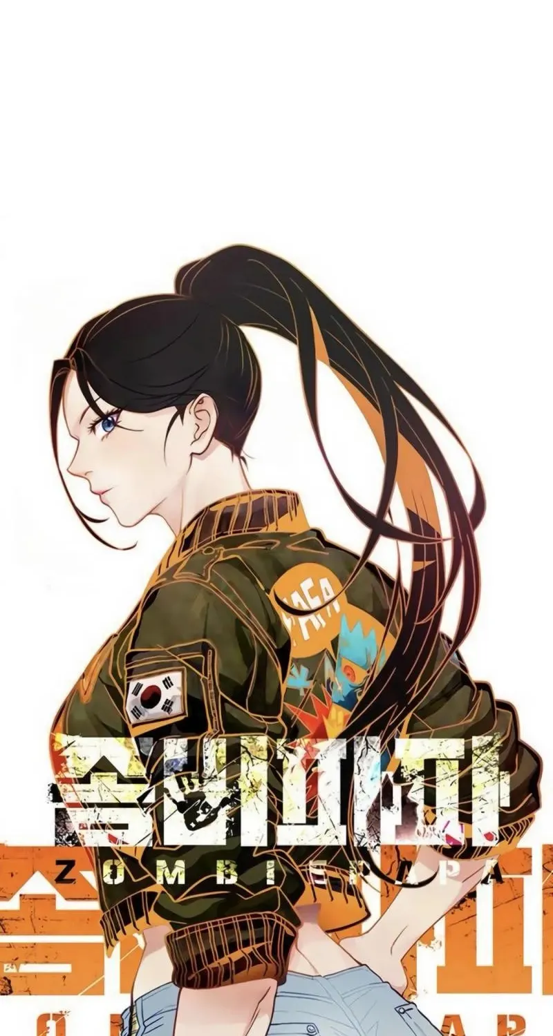 Read Zombie Papa chapter 5 image 17 on Lezhin