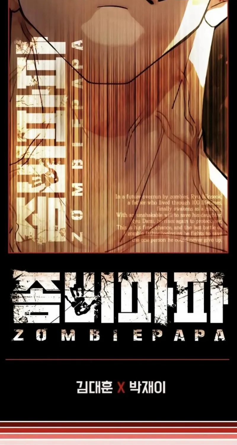 Read Zombie Papa chapter 6 image 17 on Lezhin