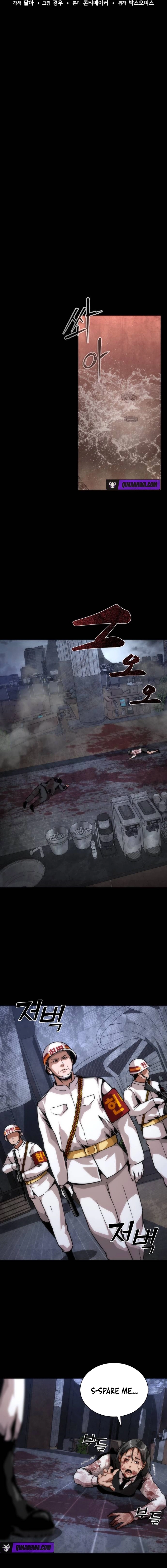 Read Zombie Revelation: 82-08 chapter 113 image 9 on Lezhin