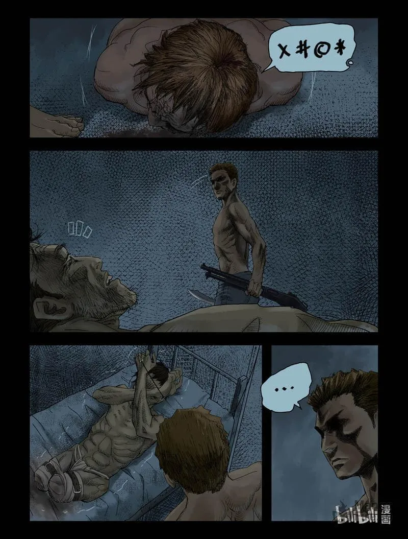 Read Zombie World chapter 110 image 2 on Lezhin