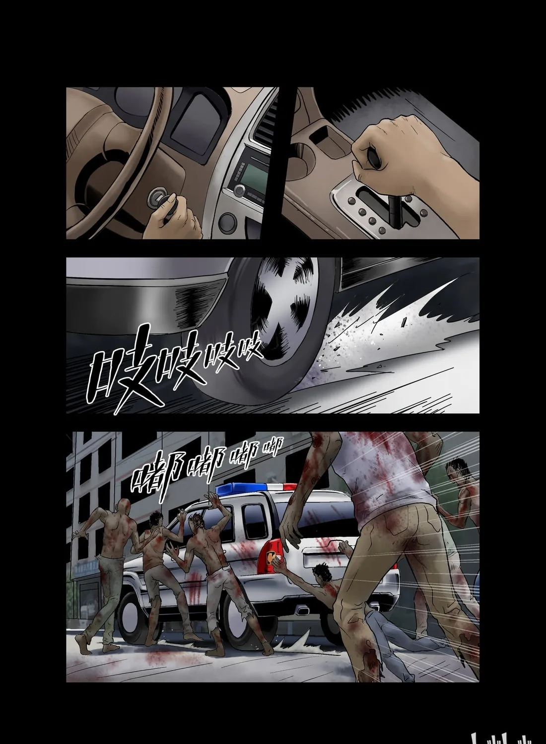 Read Zombie World chapter 15 image 6 on Lezhin