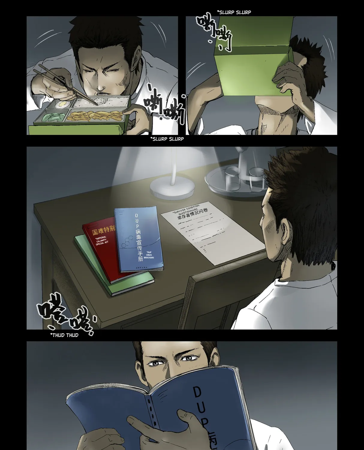 Read Zombie World chapter 161 image 12 on Lezhin