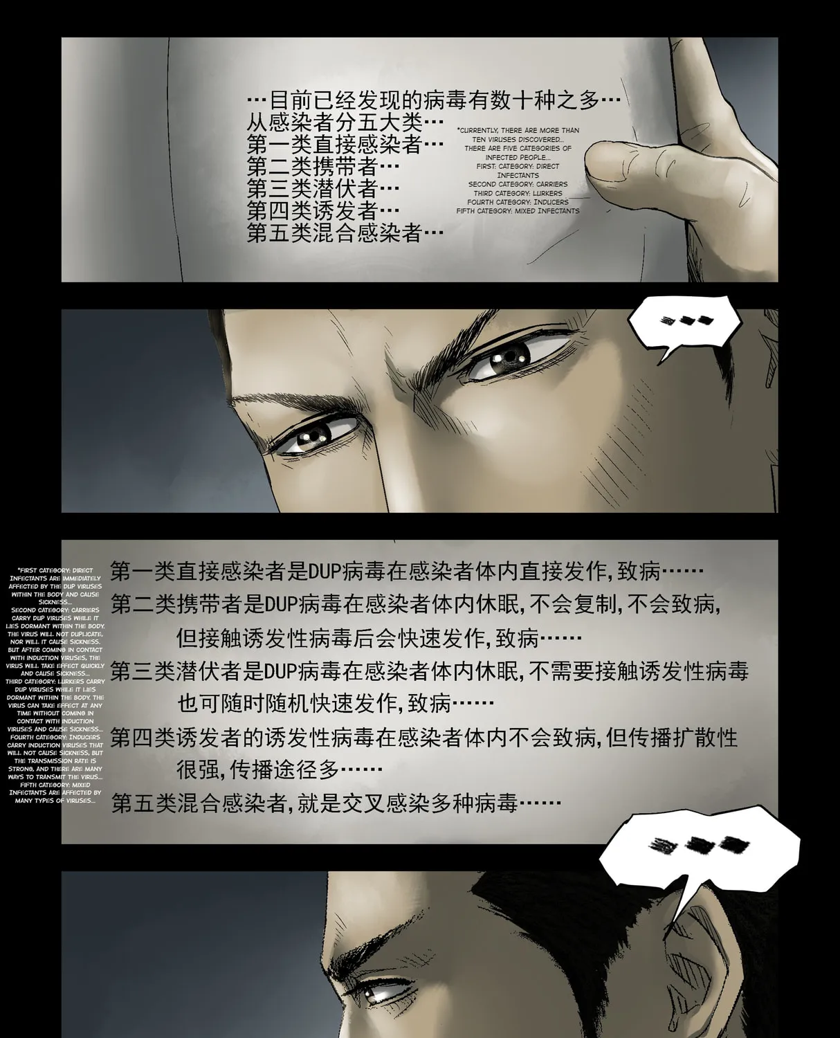 Read Zombie World chapter 161 image 14 on Lezhin