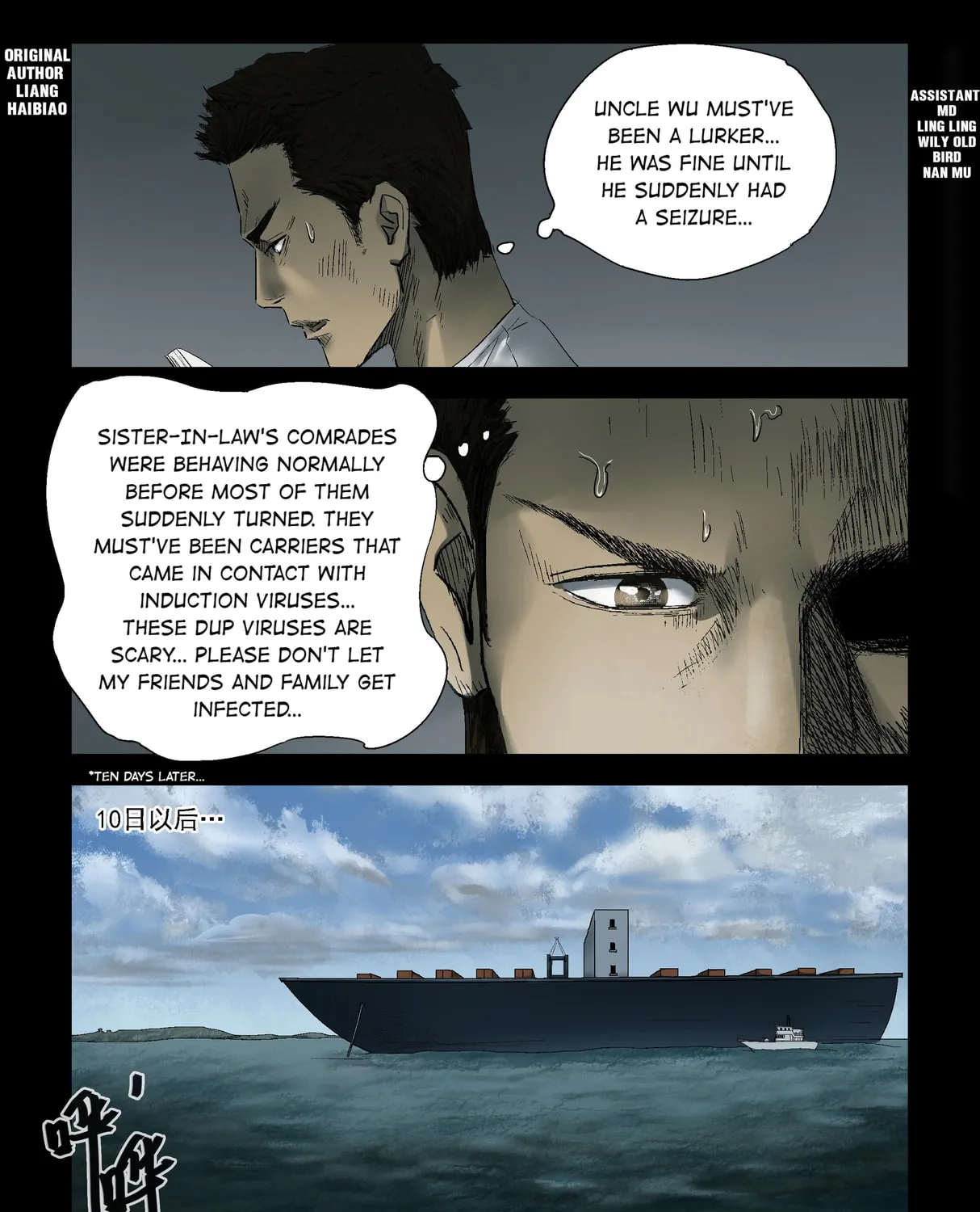 Read Zombie World chapter 162 image 0 on Lezhin