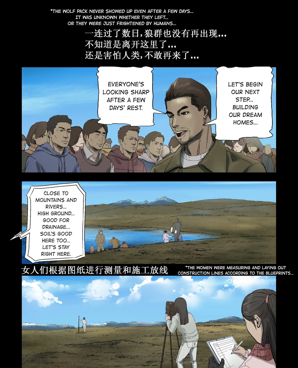 Read Zombie World chapter 254 image 12 on Lezhin