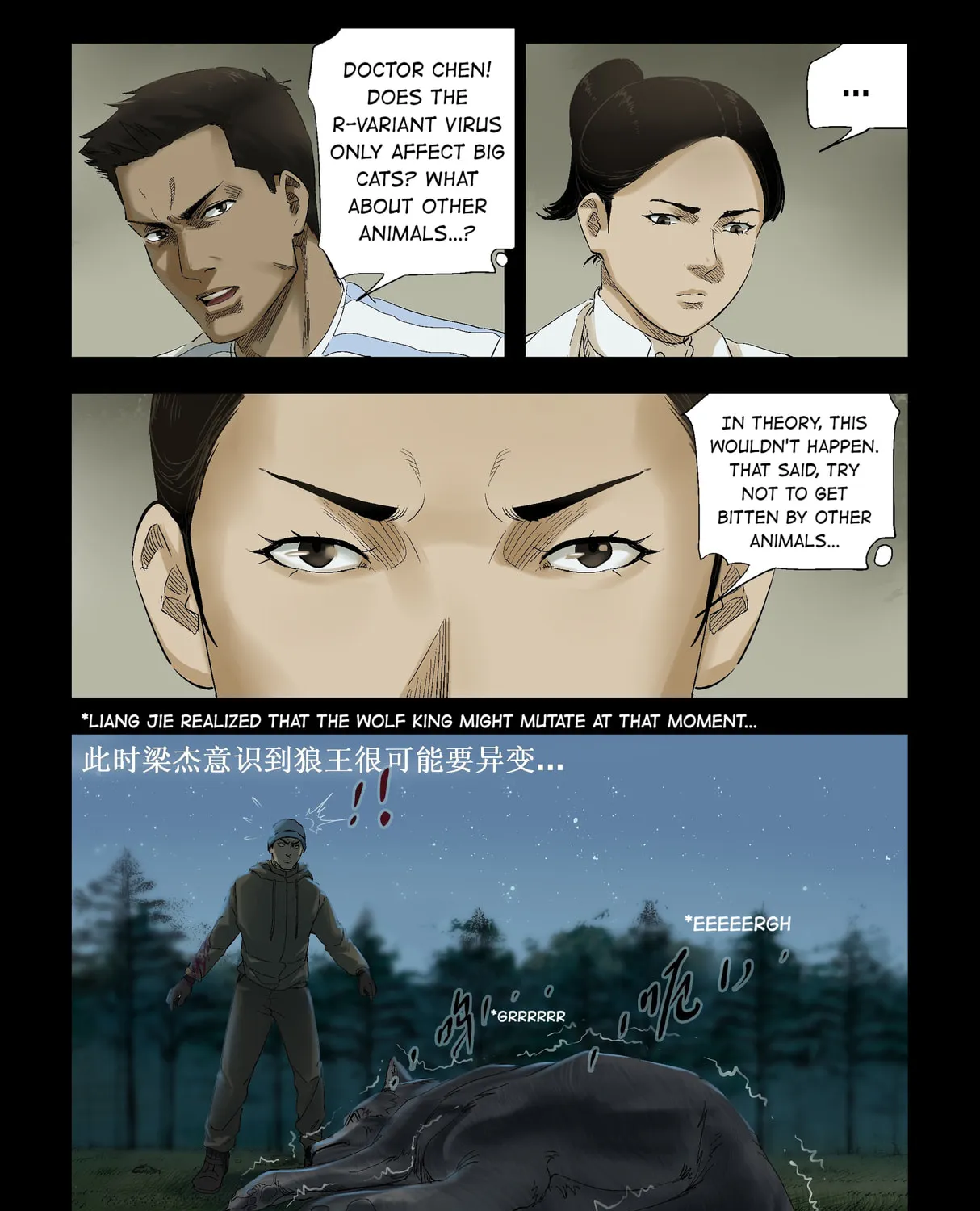 Read Zombie World chapter 261 image 12 on Lezhin