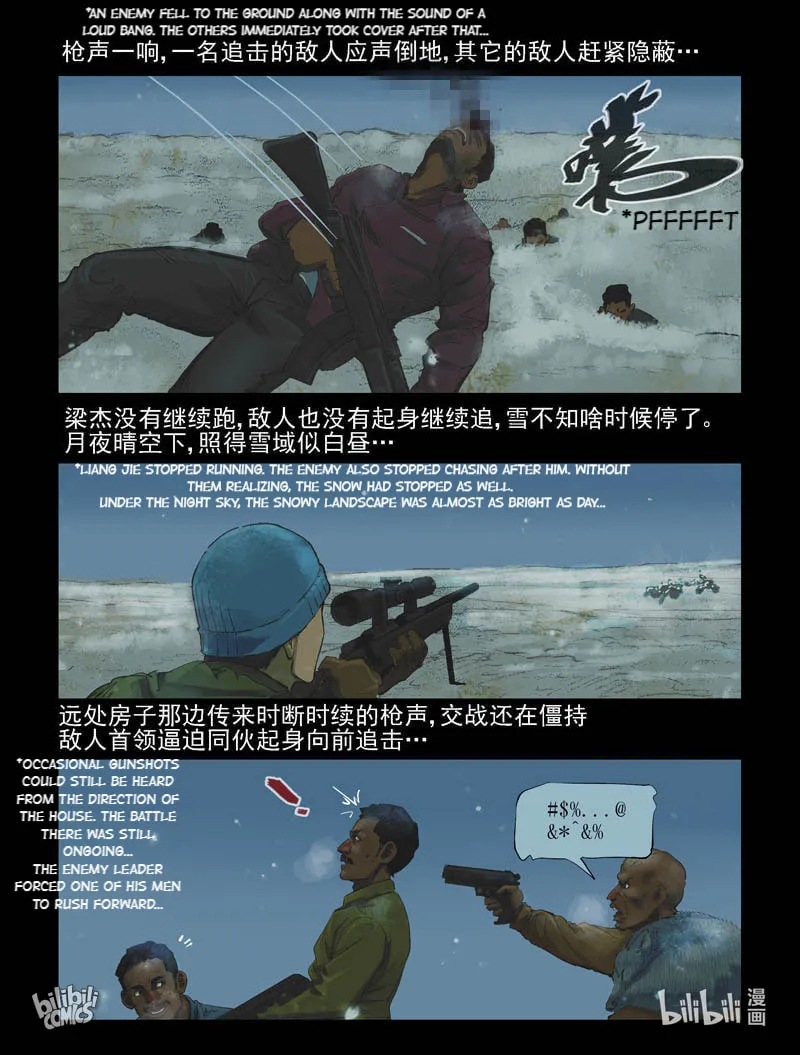 Read Zombie World chapter 275 image 14 on Lezhin