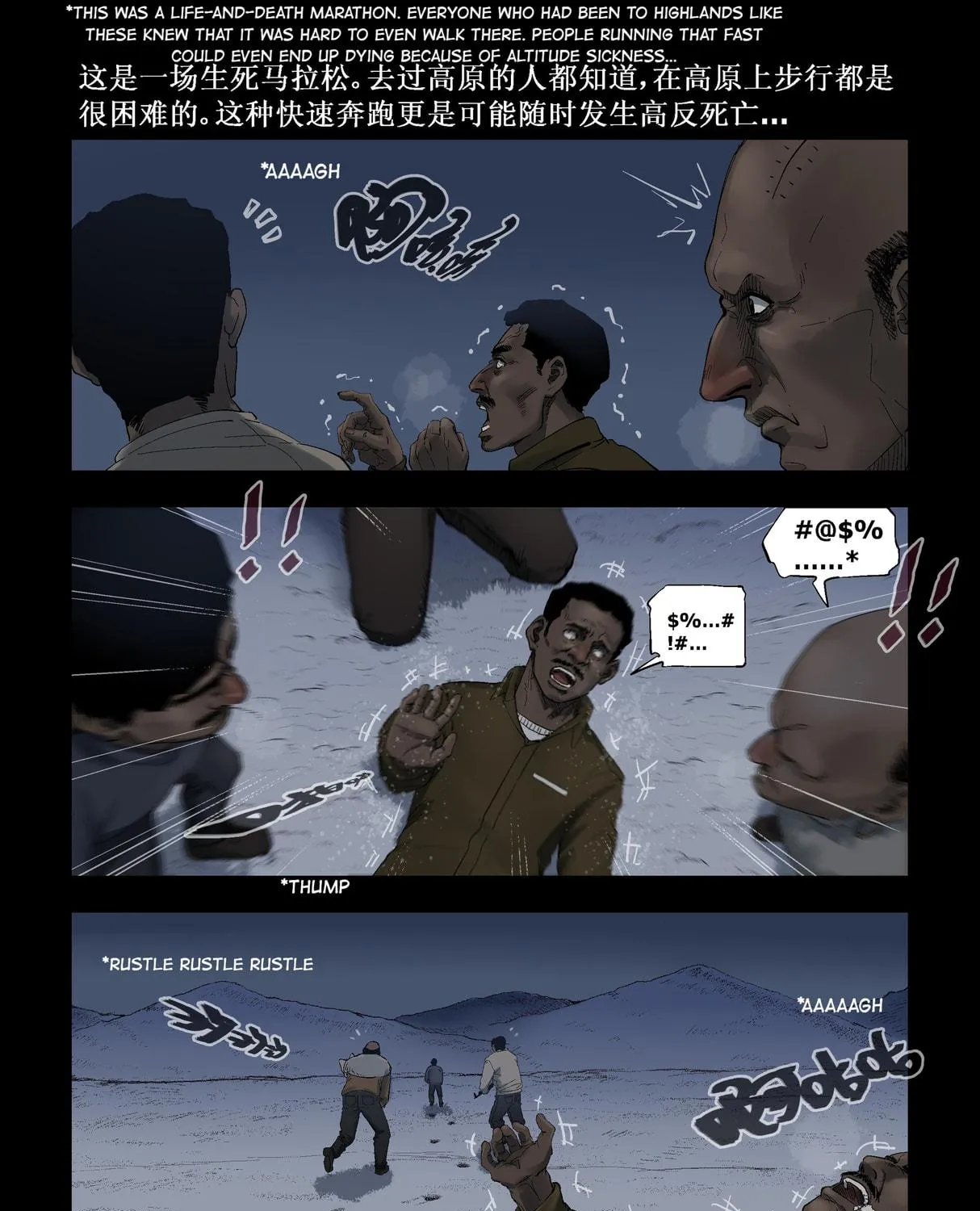 Read Zombie World chapter 276 image 8 on Lezhin