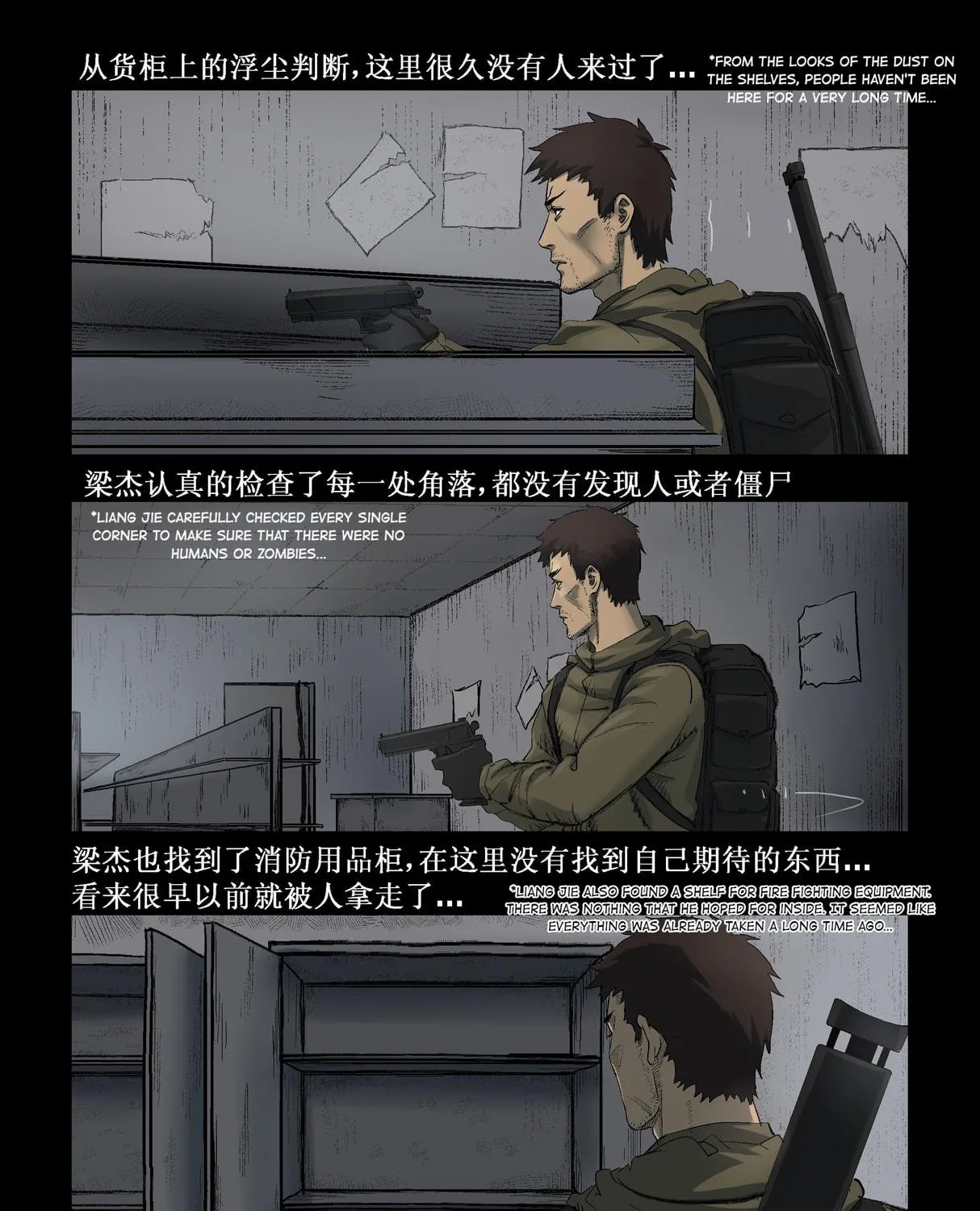 Read Zombie World chapter 283 image 10 on Lezhin