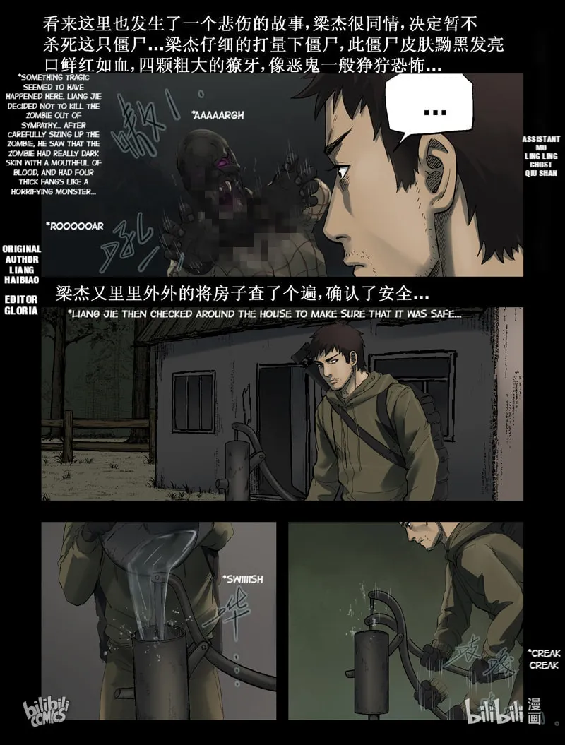 Read Zombie World chapter 286 image 0 on Lezhin