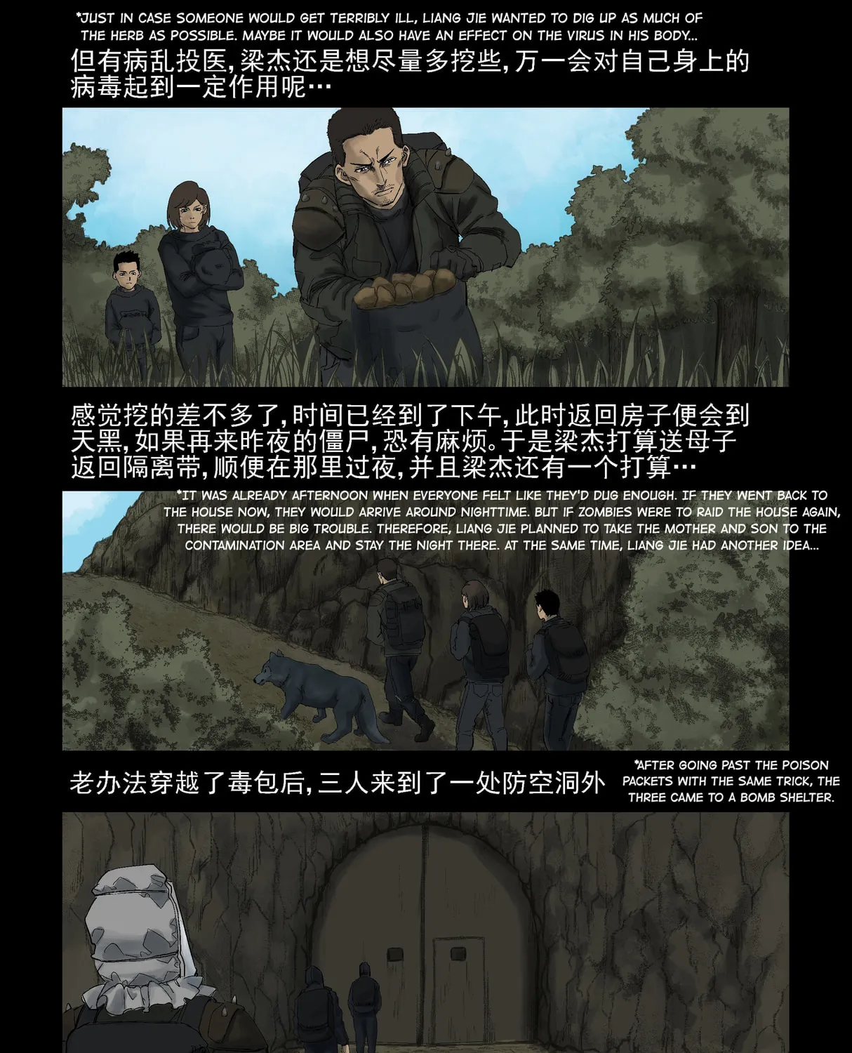 Read Zombie World chapter 290 image 6 on Lezhin